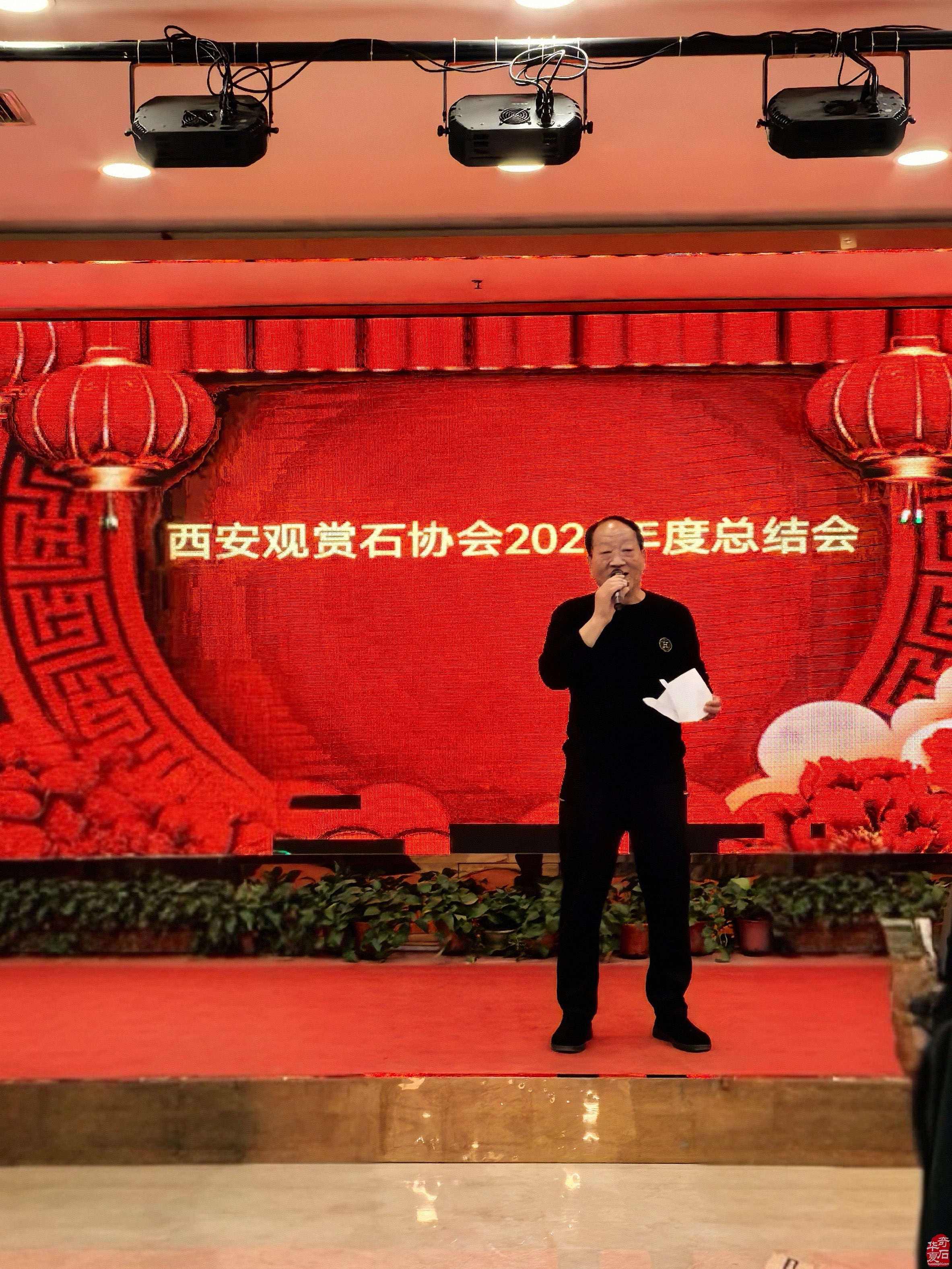 西安观赏石协会2024年终总结会隆重召开
