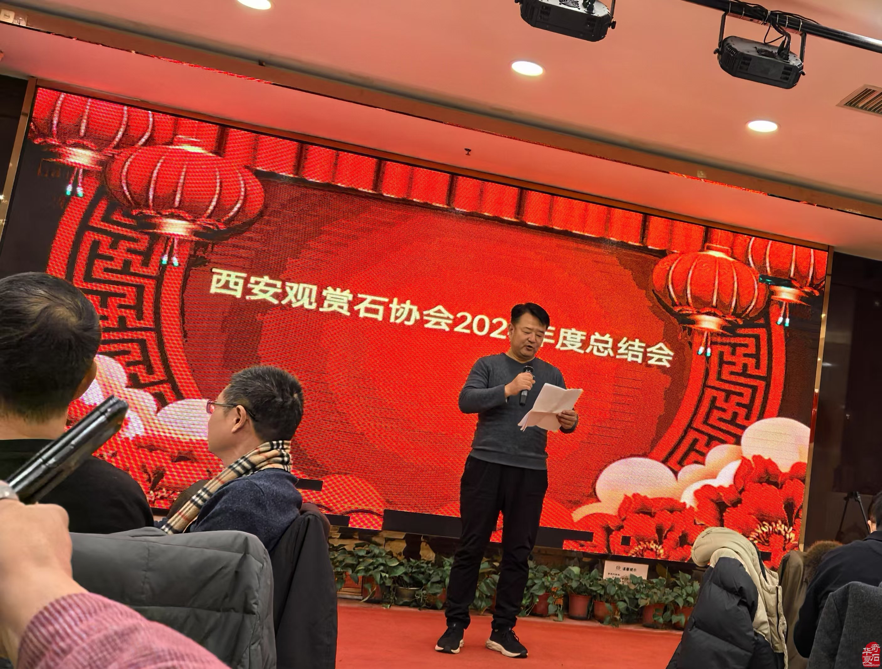 西安观赏石协会2024年终总结会隆重召开