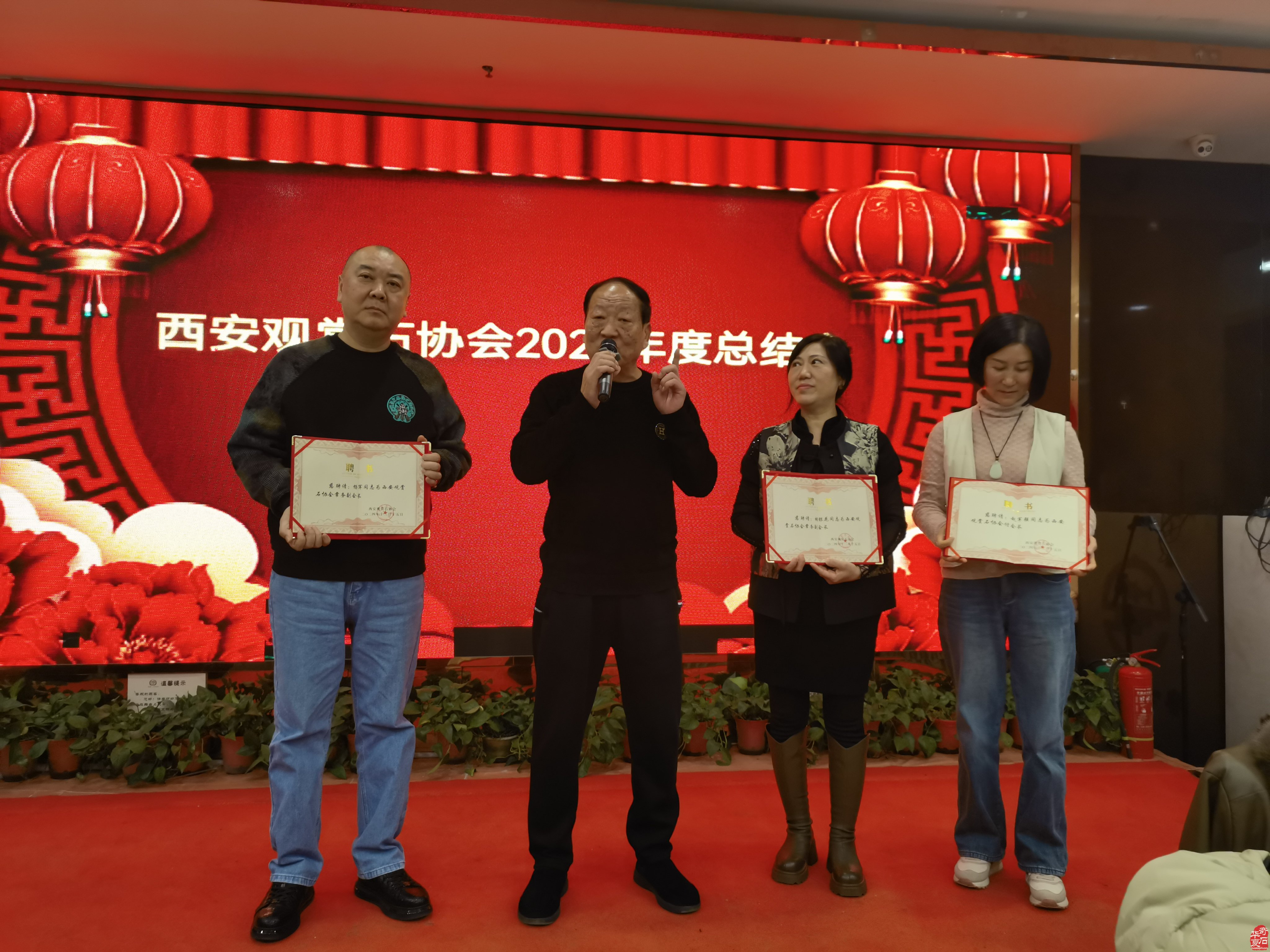 西安观赏石协会2024年终总结会隆重召开
