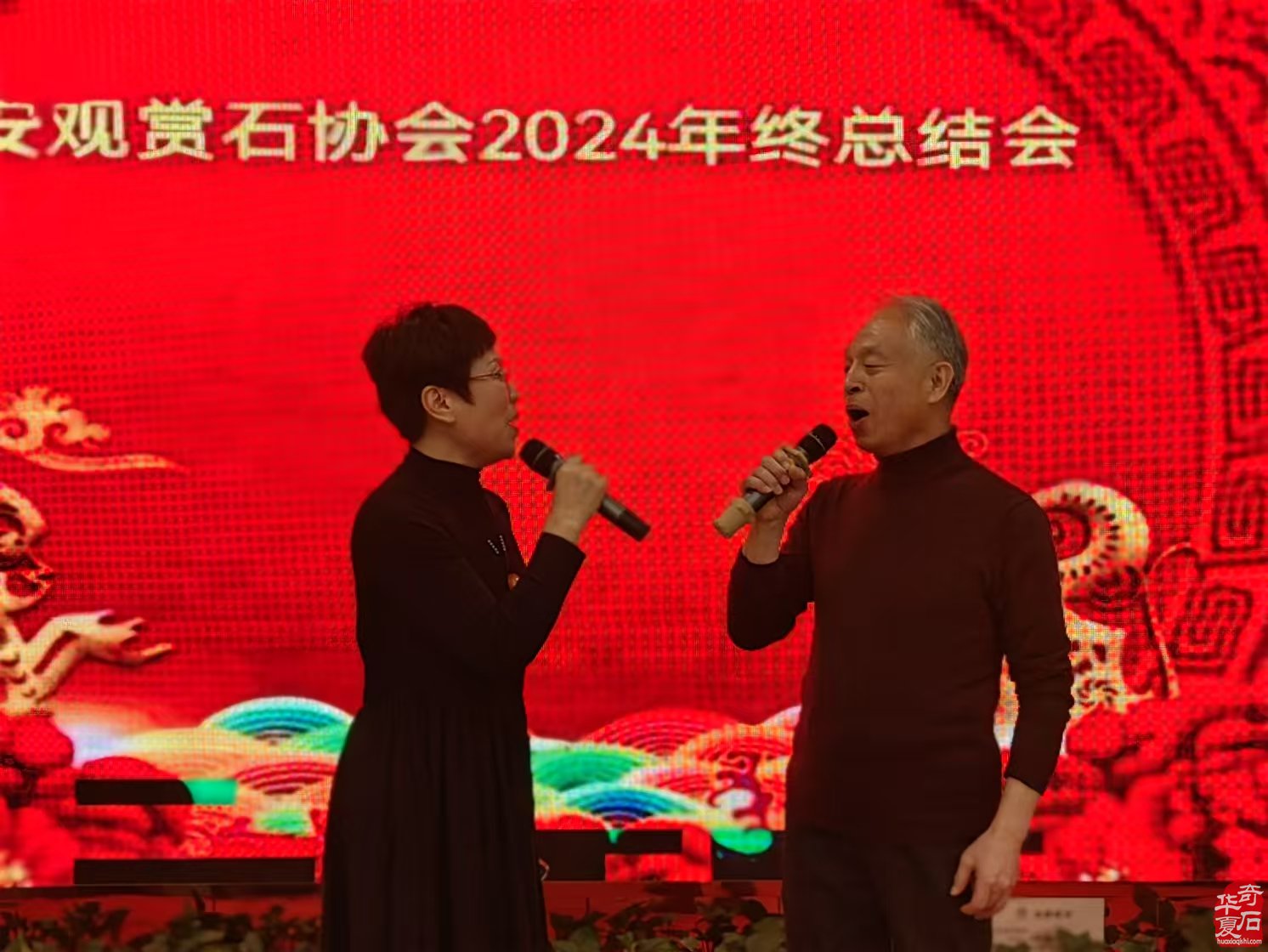 西安观赏石协会2024年终总结会隆重召开