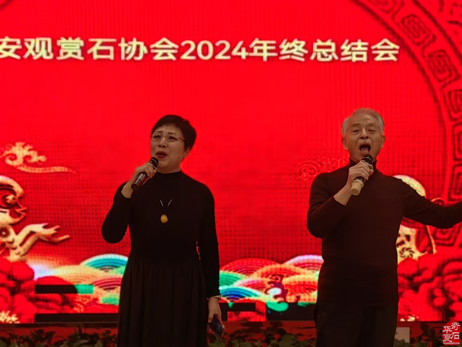 西安观赏石协会2024年终总结会隆重召开