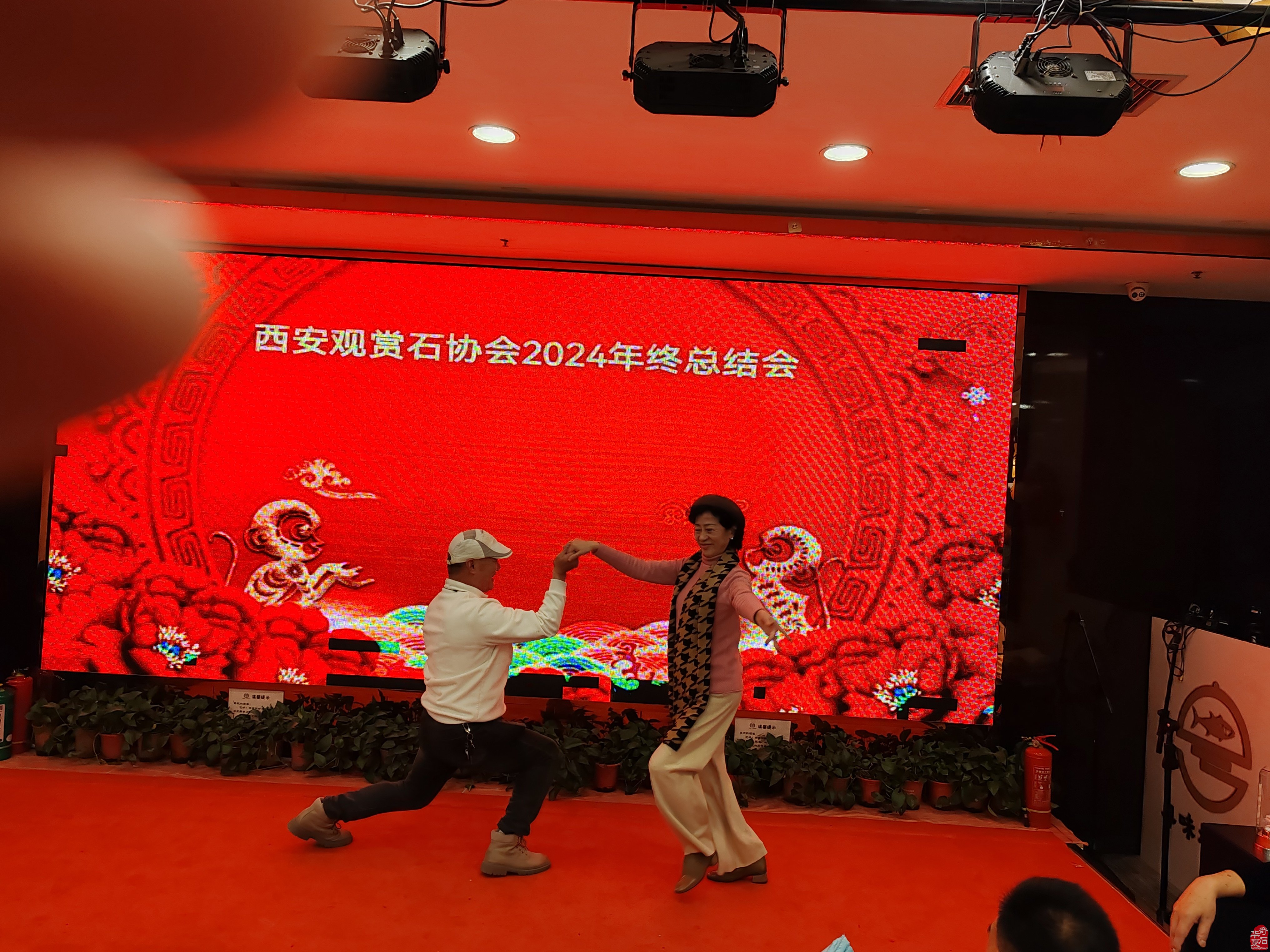 西安观赏石协会2024年终总结会隆重召开
