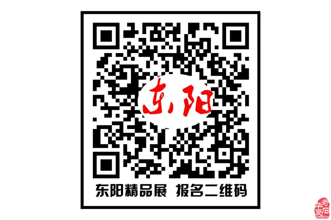 2025中国(东阳)首届“赏石非遗杯”·名家名石展诚邀天下石友