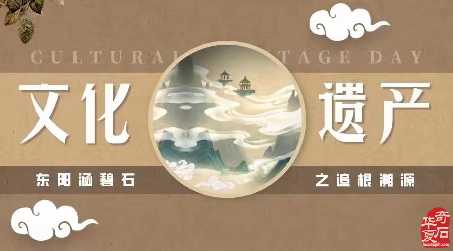 东阳洛阳义乌三展联动共襄赏石盛事