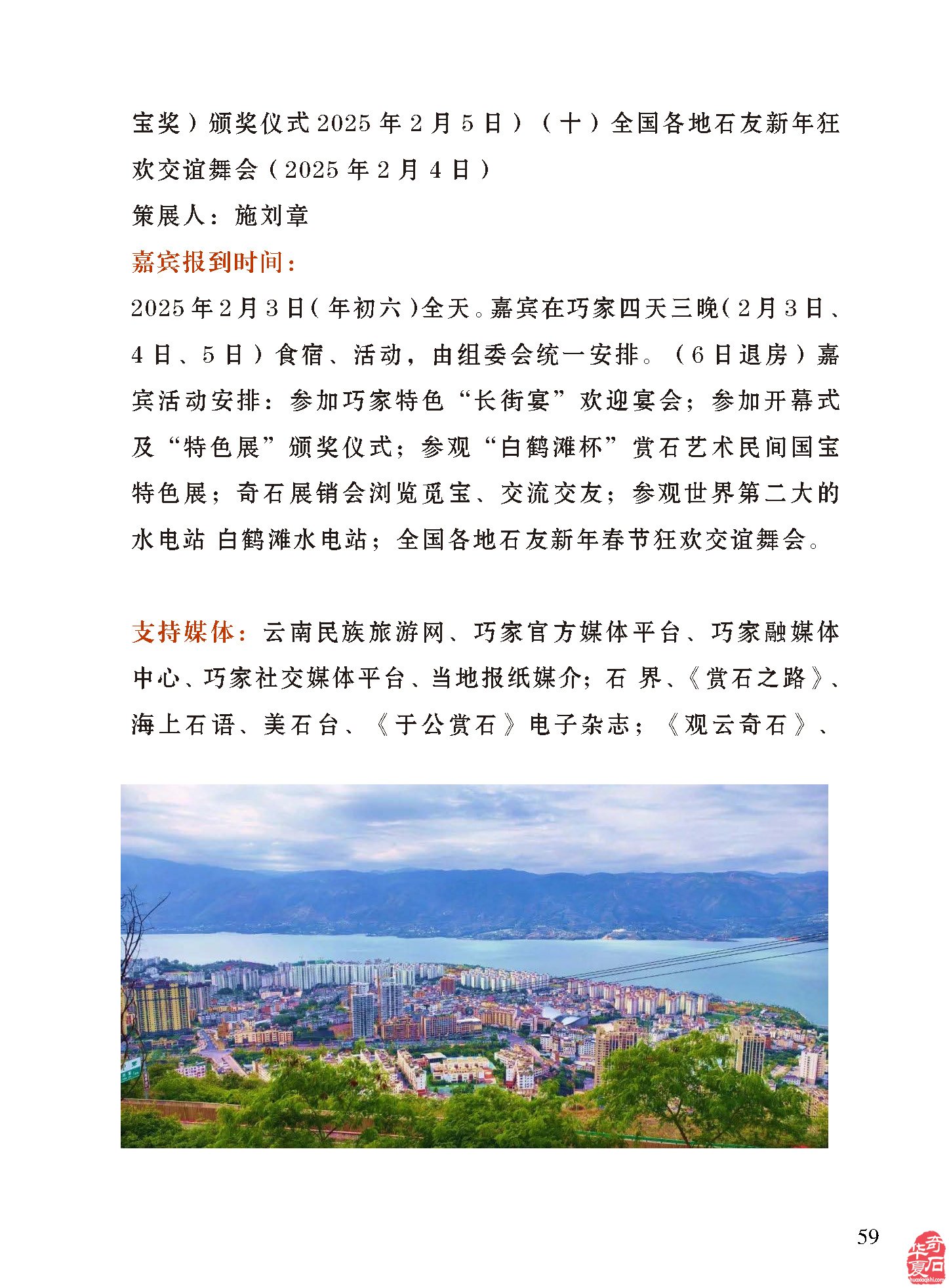平常的心静静的赏石且看《于公赏石》怎么说