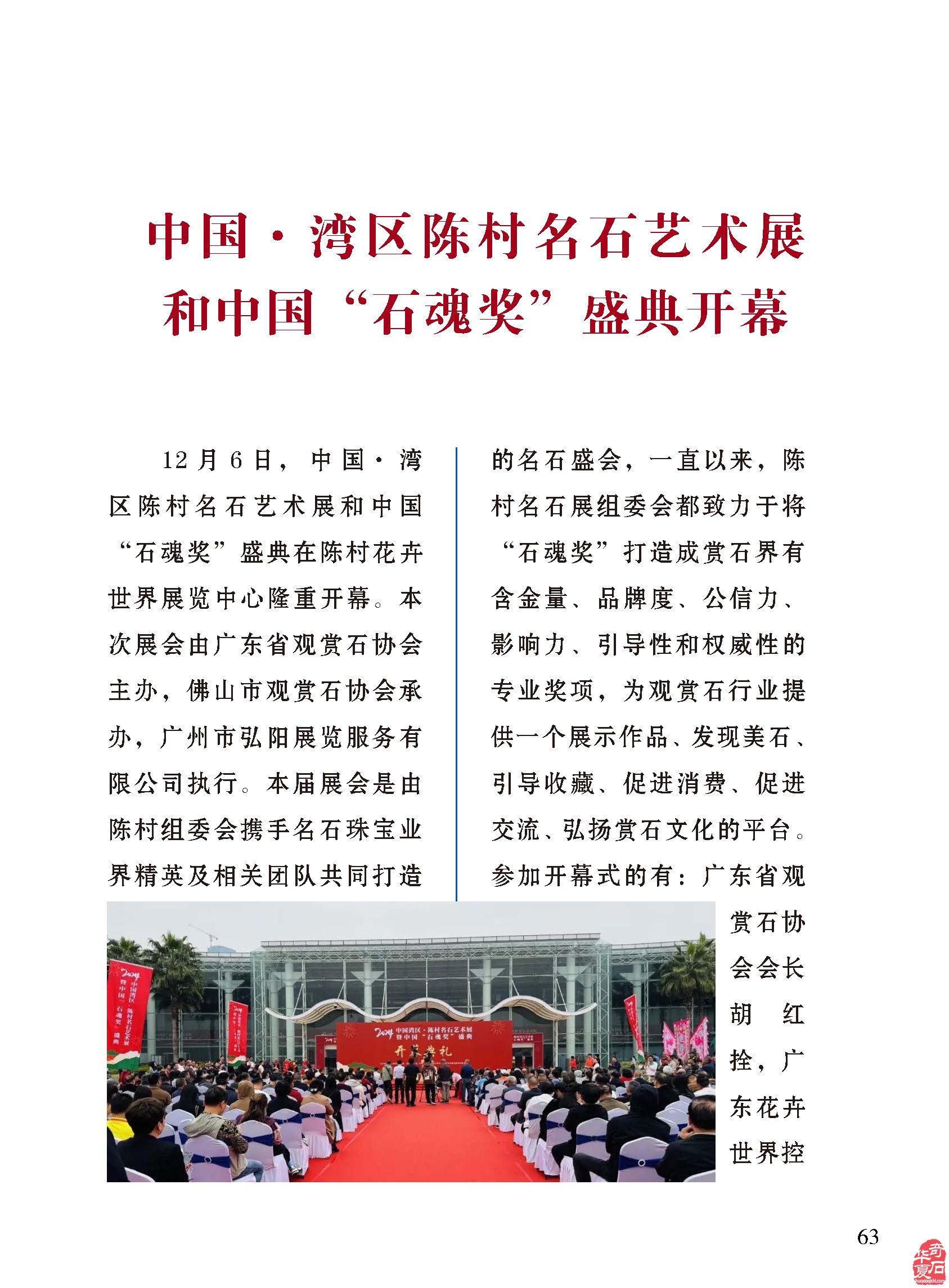 平常的心静静的赏石且看《于公赏石》怎么说