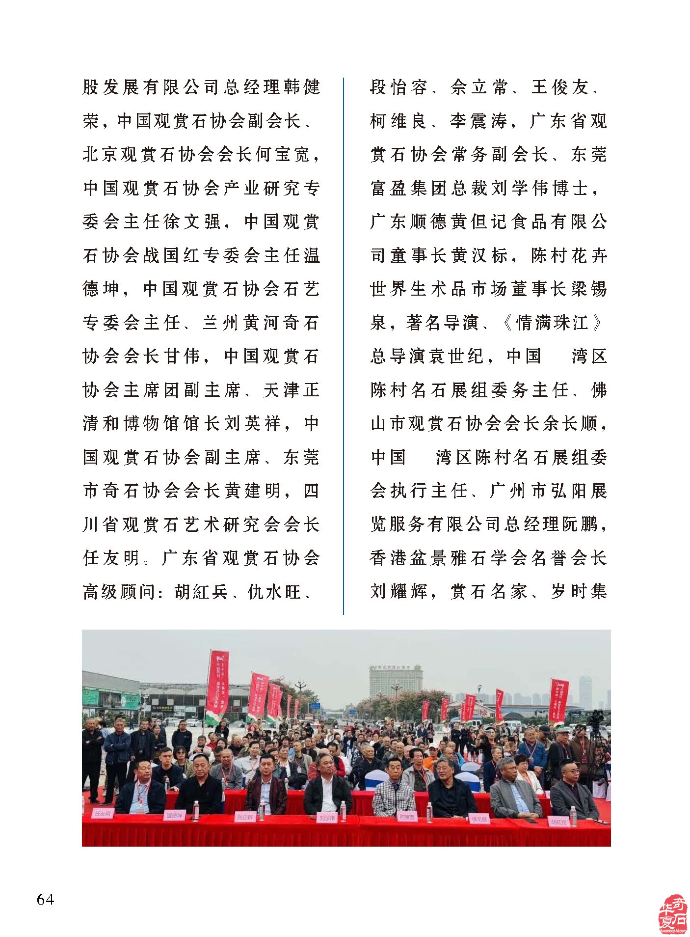 平常的心静静的赏石且看《于公赏石》怎么说