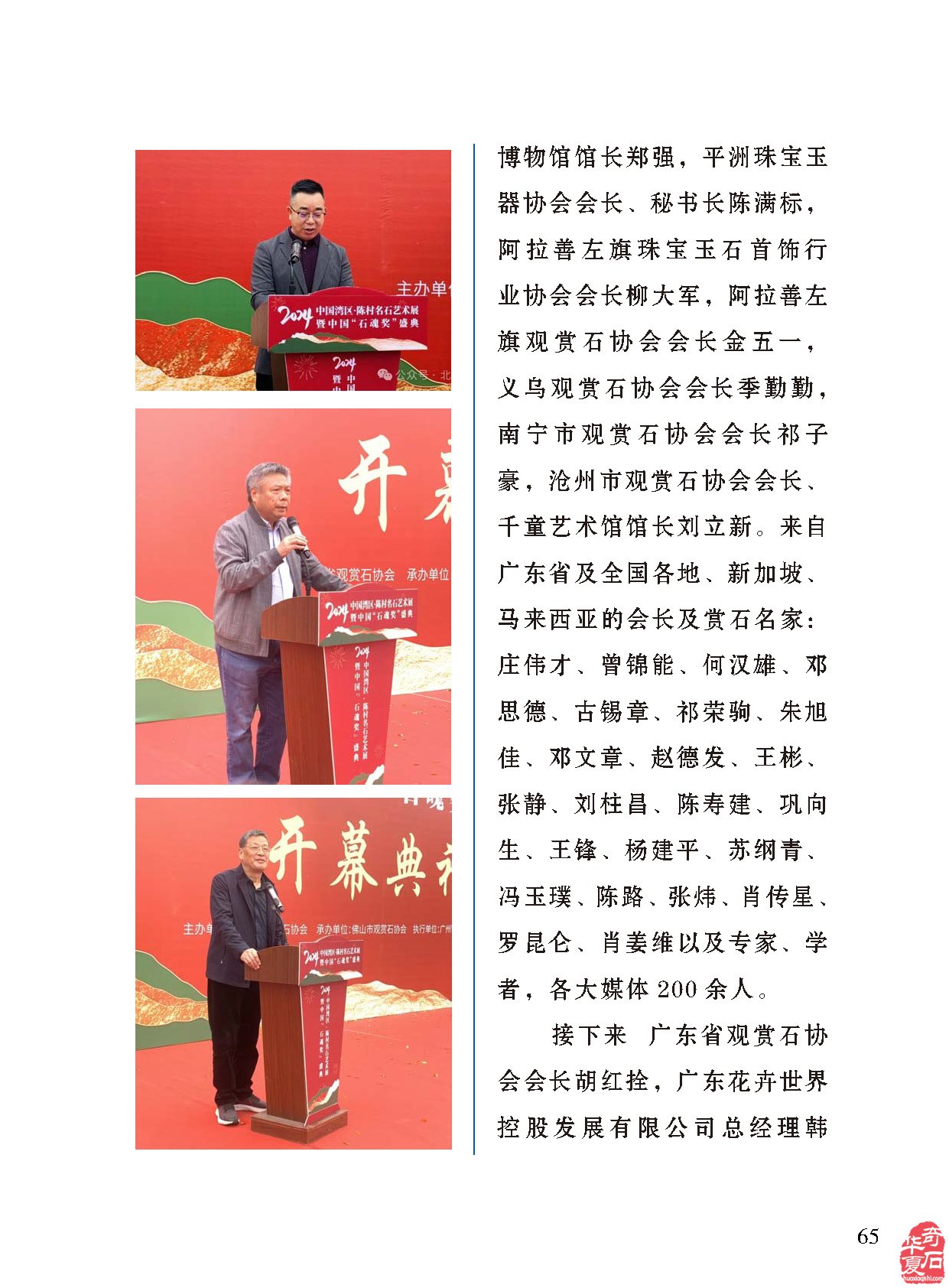 平常的心静静的赏石且看《于公赏石》怎么说