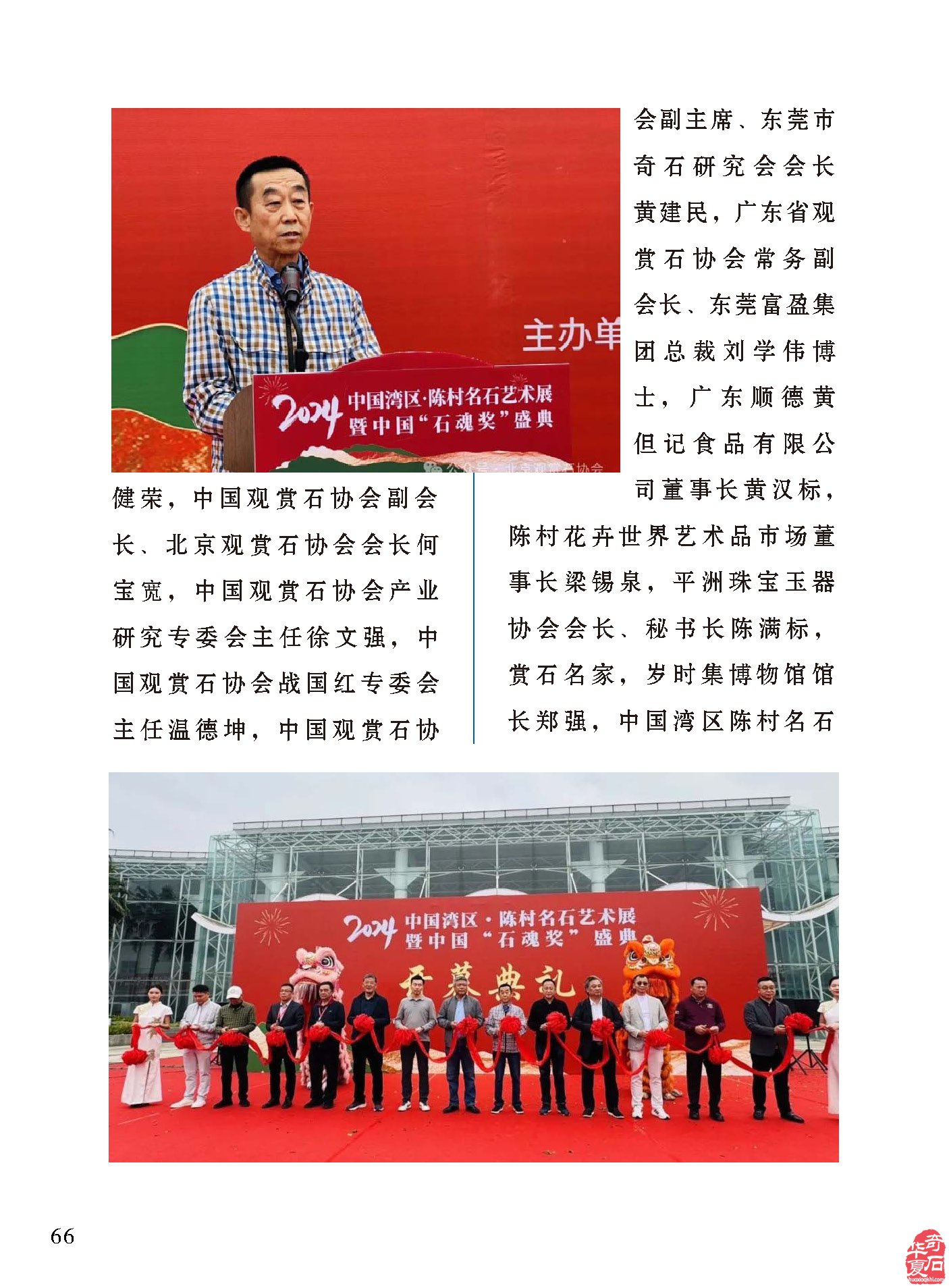 平常的心静静的赏石且看《于公赏石》怎么说