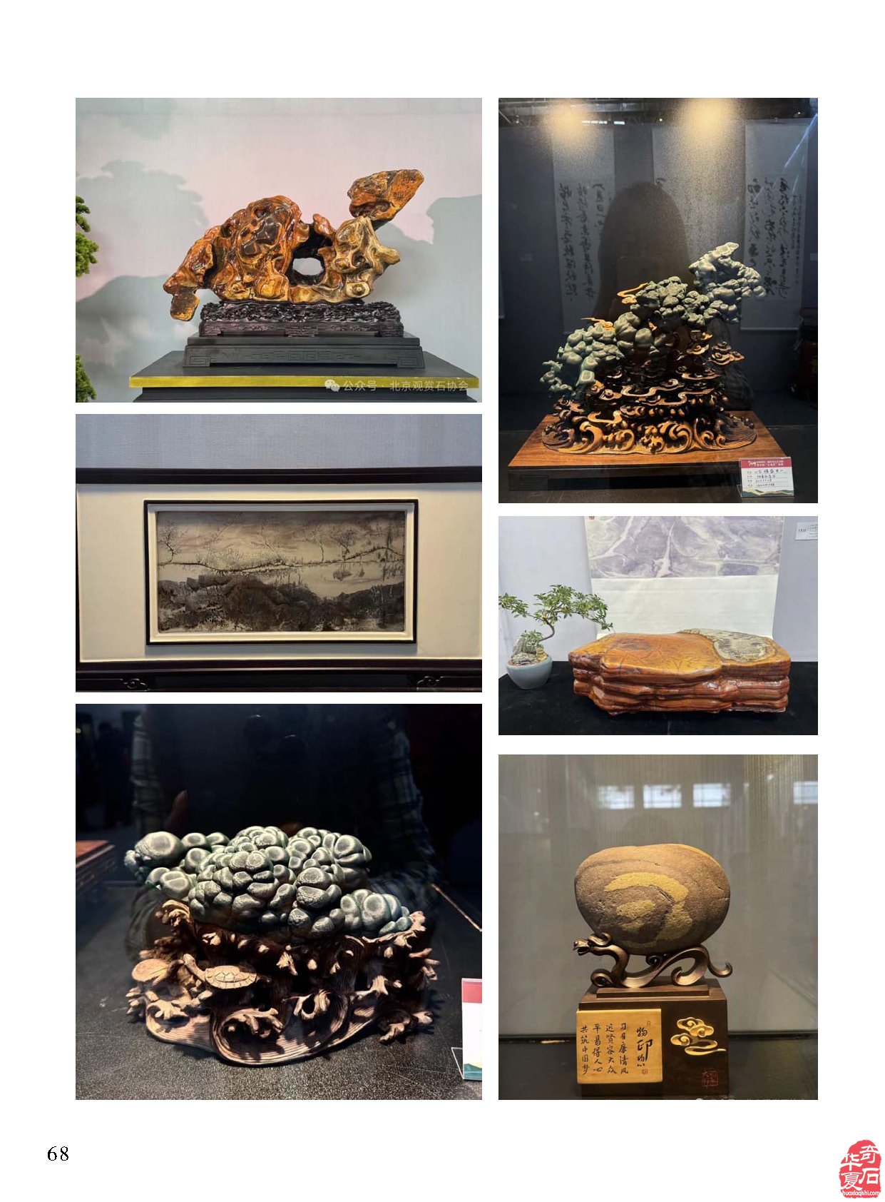平常的心静静的赏石且看《于公赏石》怎么说