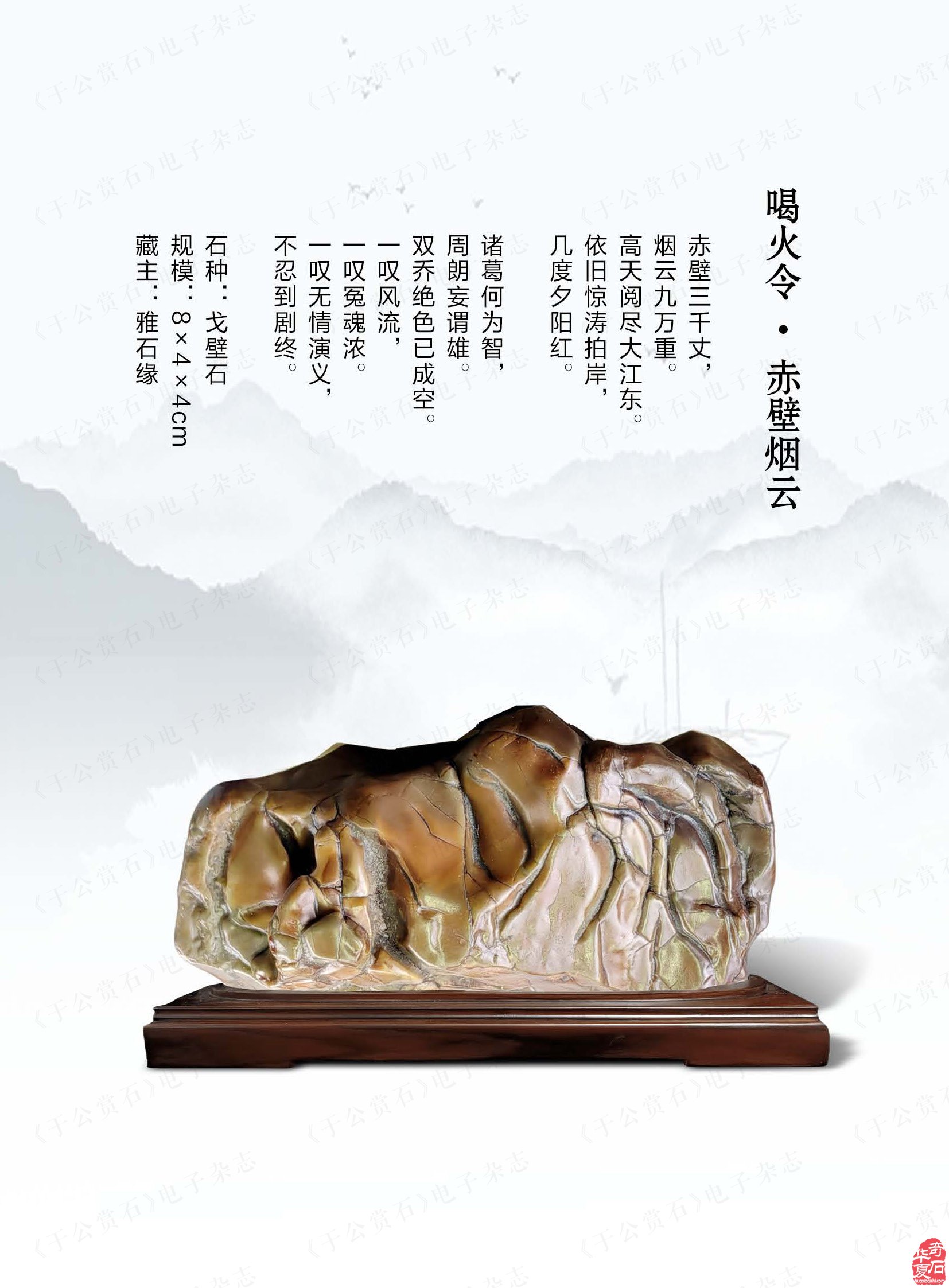 平常的心静静的赏石且看《于公赏石》怎么说