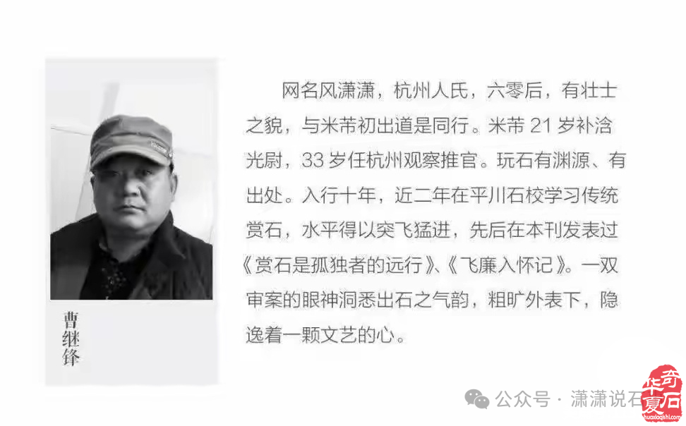 4月1日:洛阳石展.祁文石会长有话说