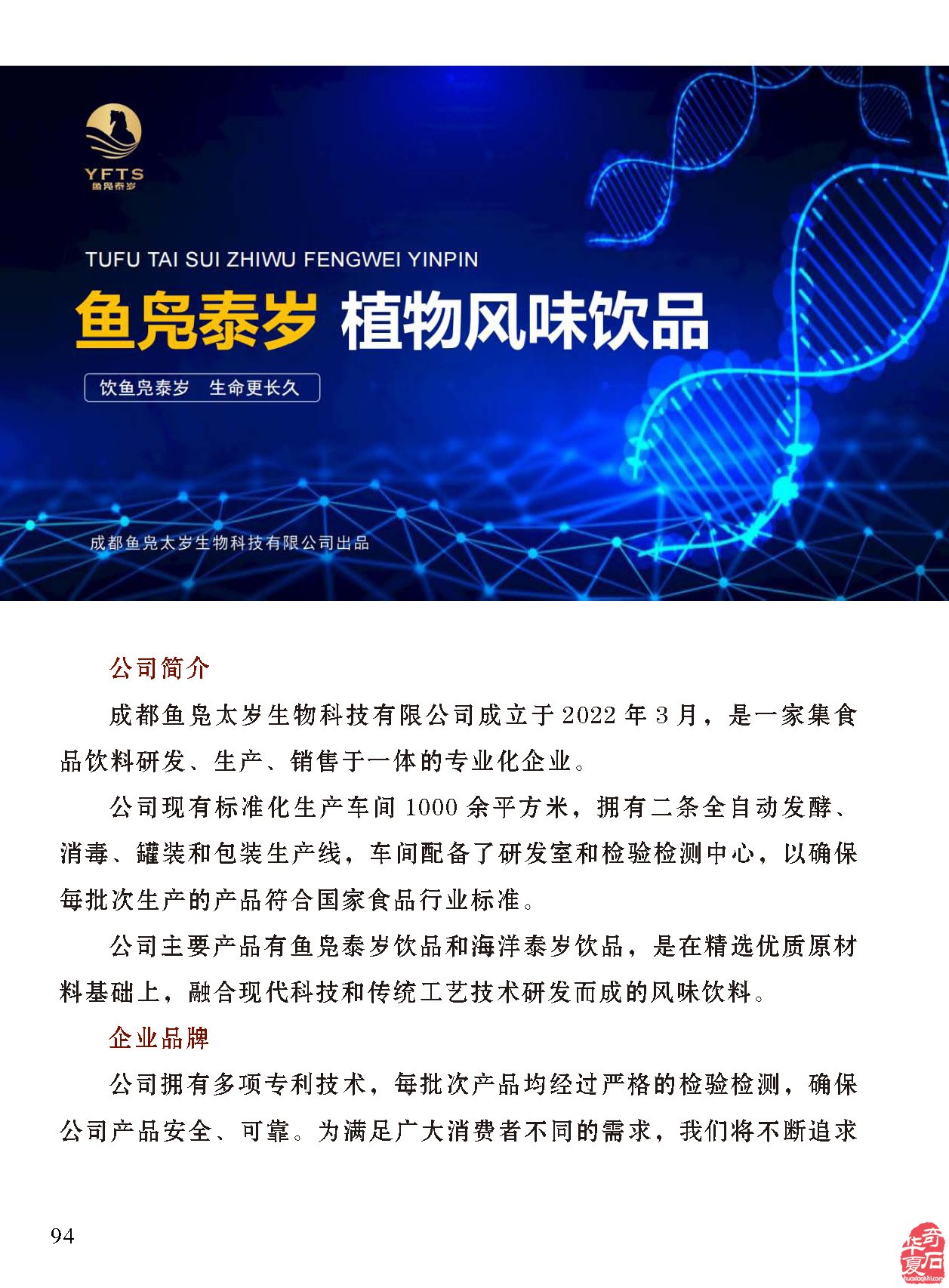 济源符号纹石得到《于公赏石》的强力推介