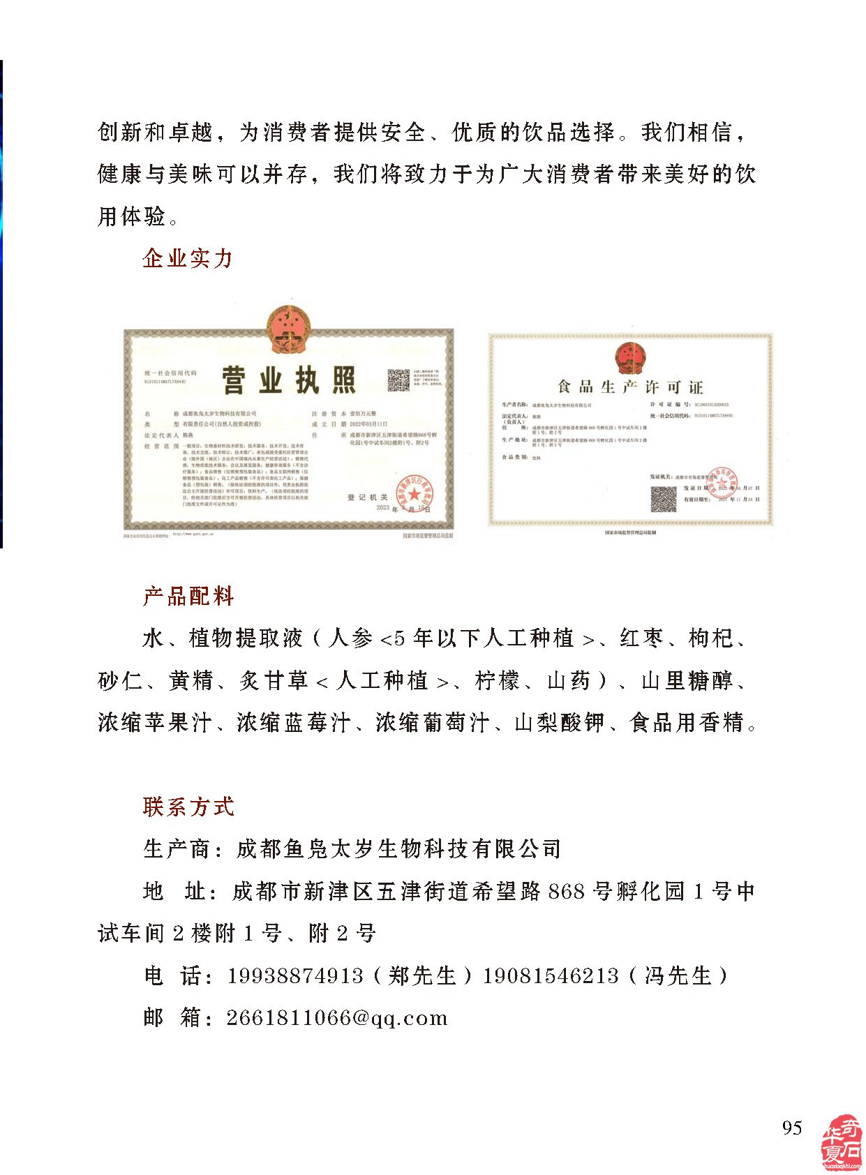 济源符号纹石得到《于公赏石》的强力推介