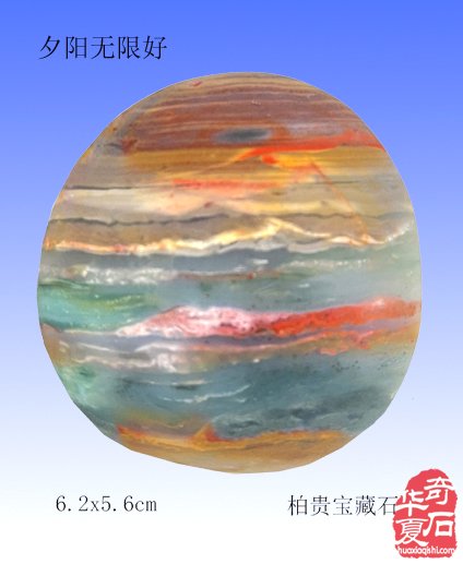 落日余晖印石上，三亚美景永难忘