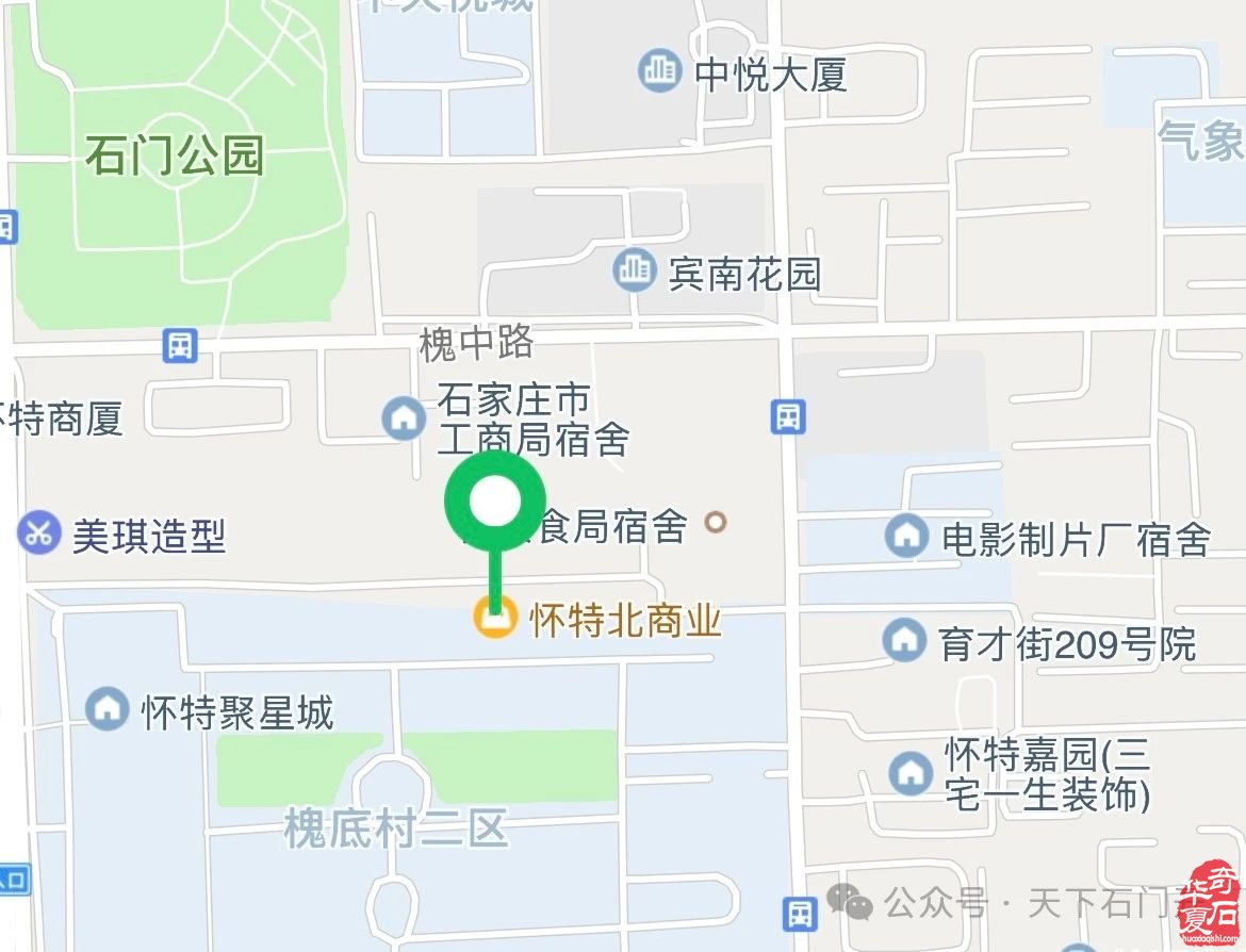 中国·石家庄第十九届观赏石博览会邀请函