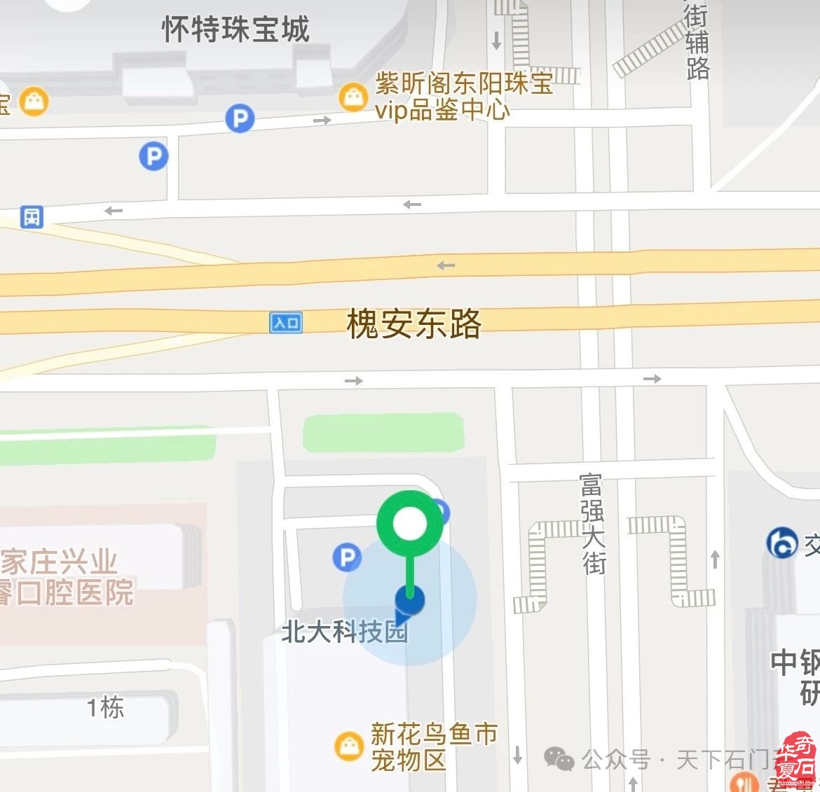 中国·石家庄第十九届观赏石博览会邀请函