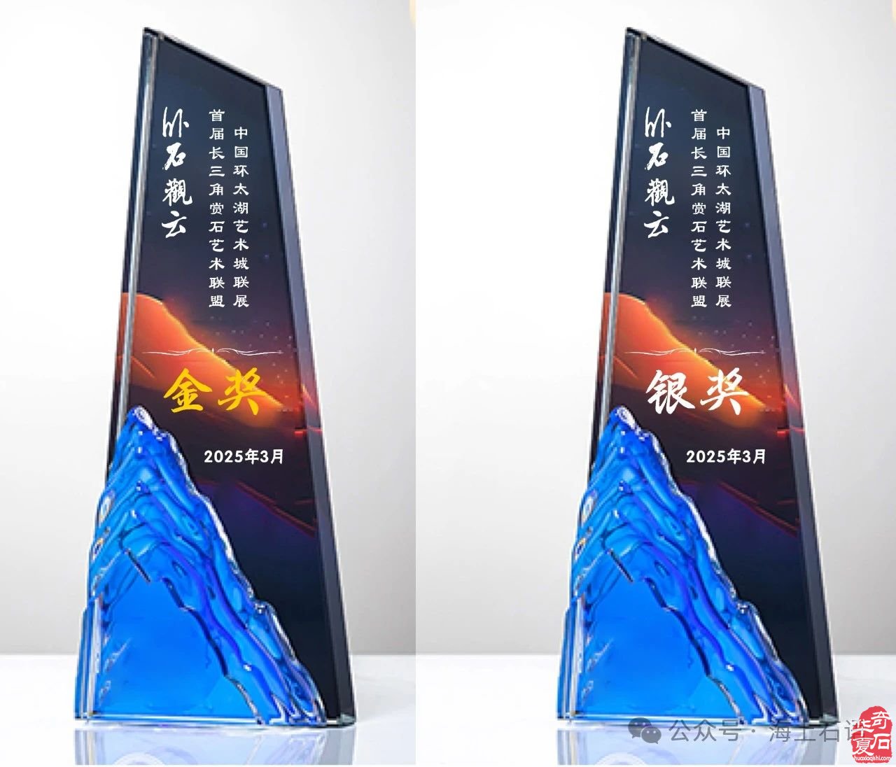 首届长三角赏石艺术联盟•中国环太湖艺术城联展