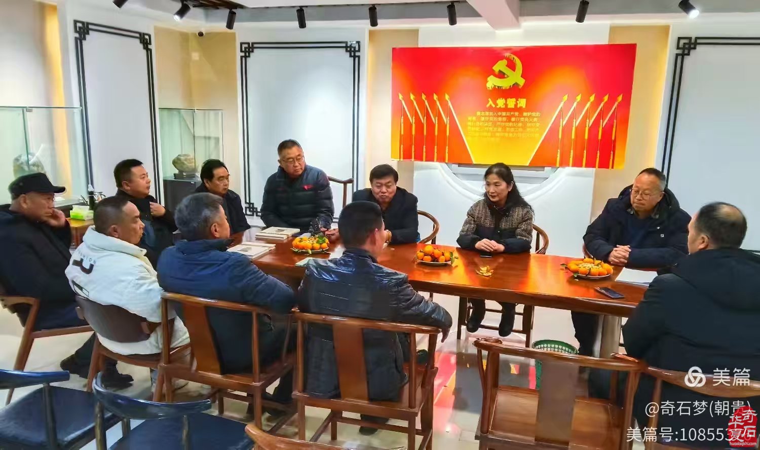 广元观赏石协会年会顺利召开