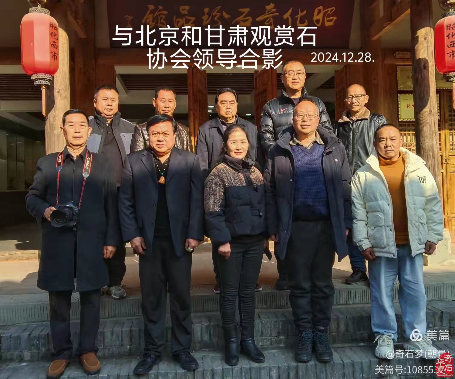 广元观赏石协会年会顺利召开