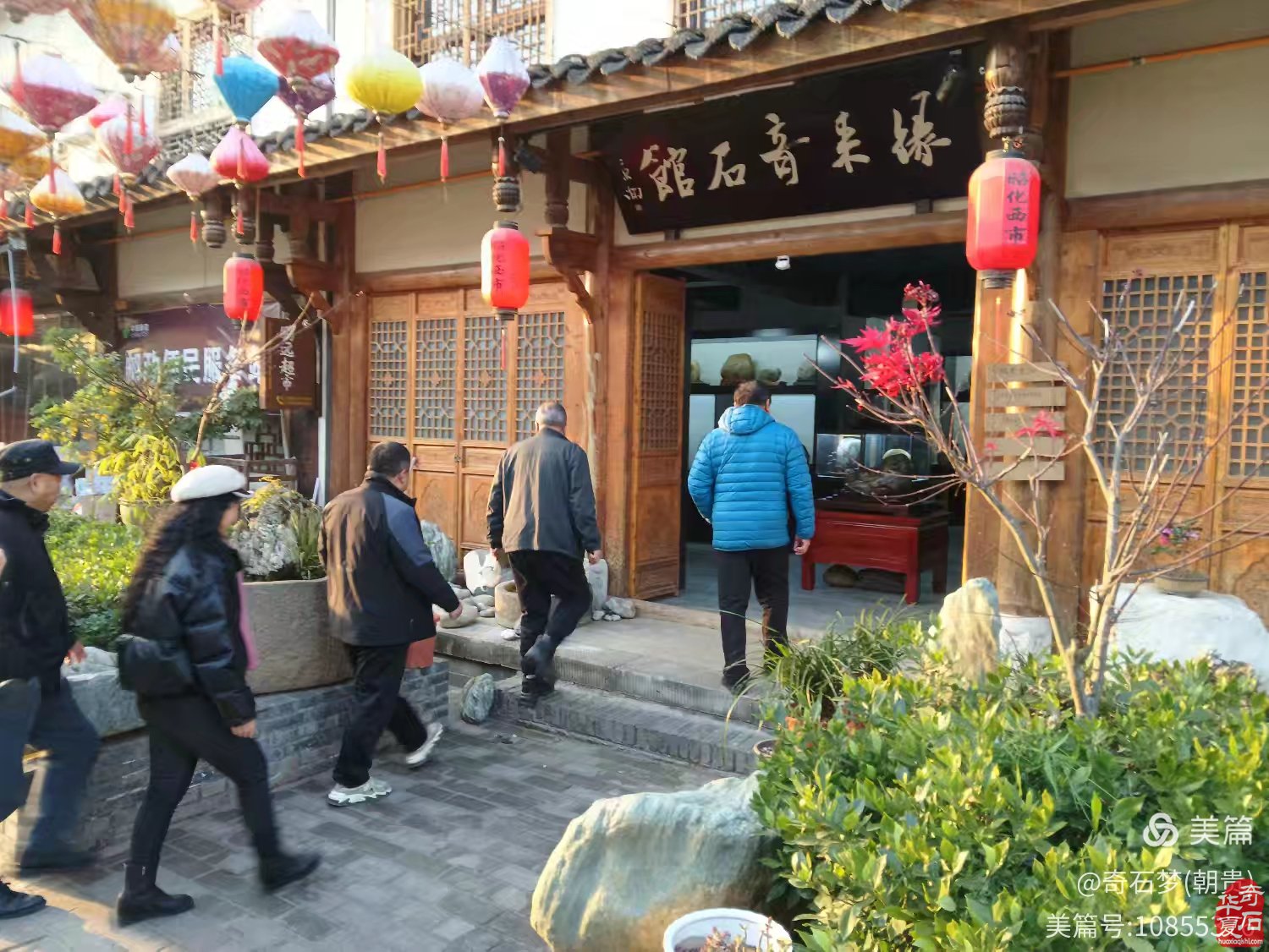 广元观赏石协会年会顺利召开