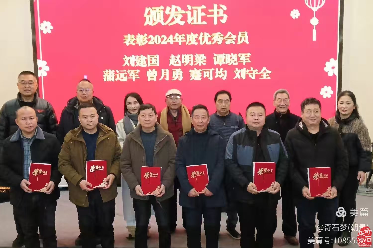广元观赏石协会年会顺利召开