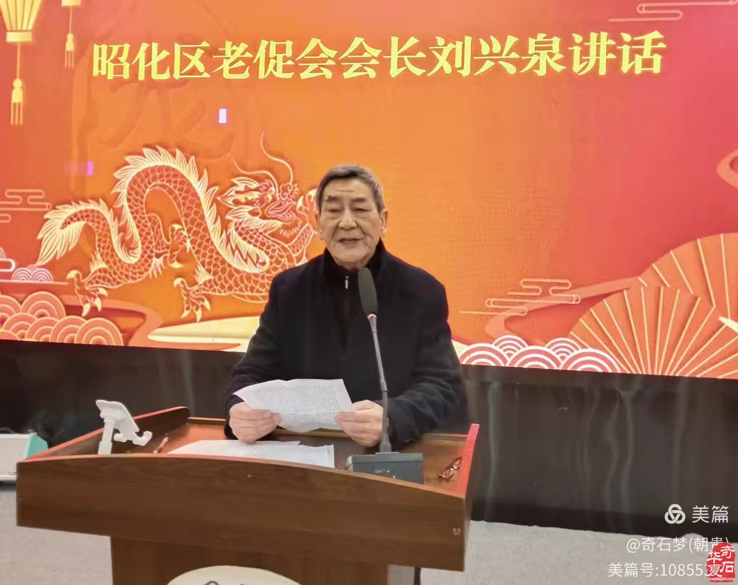 广元观赏石协会年会顺利召开