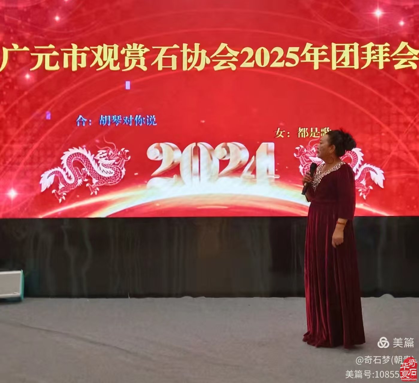 广元观赏石协会年会顺利召开