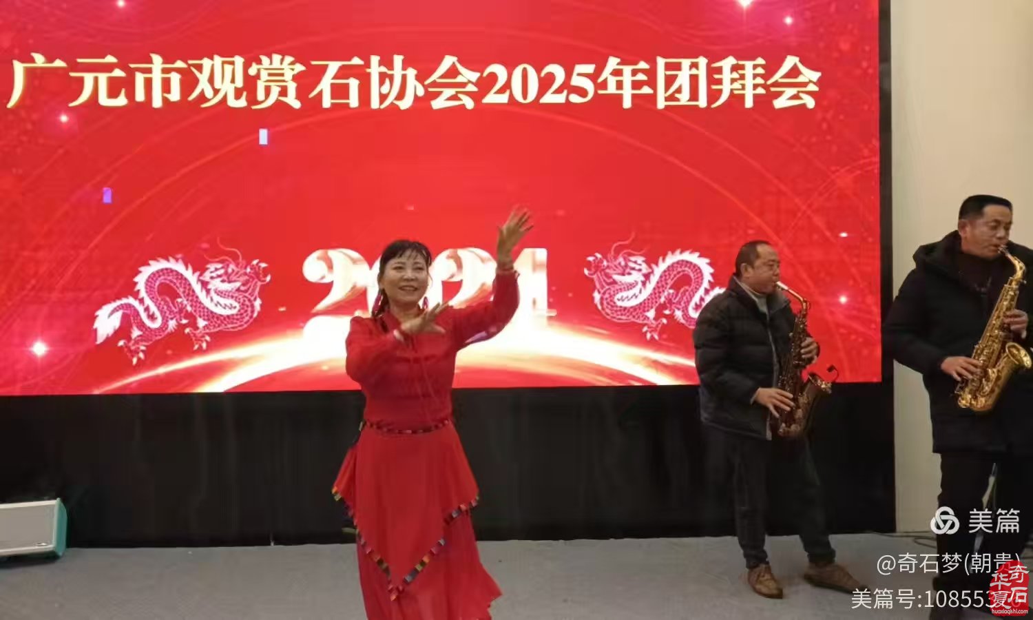 广元观赏石协会年会顺利召开