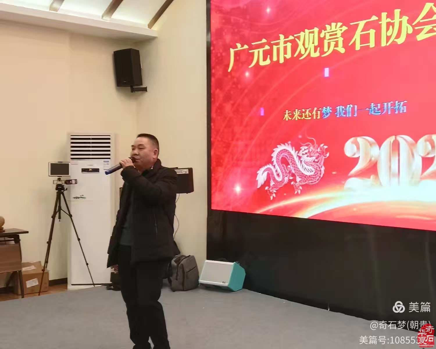 广元观赏石协会年会顺利召开