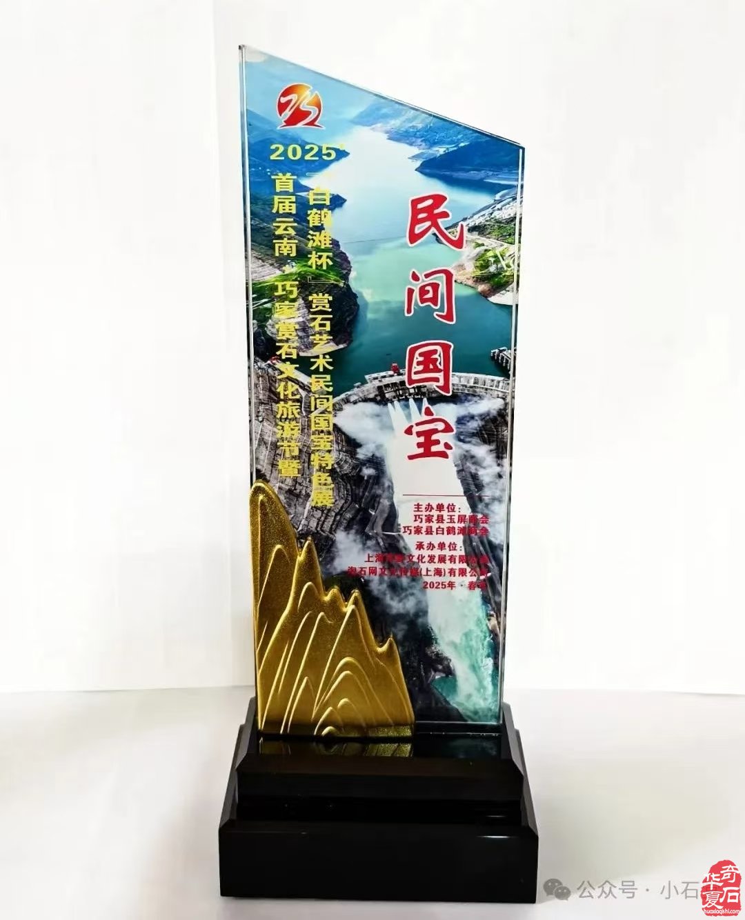 云南巧家石展已开幕了!——欢迎你来!