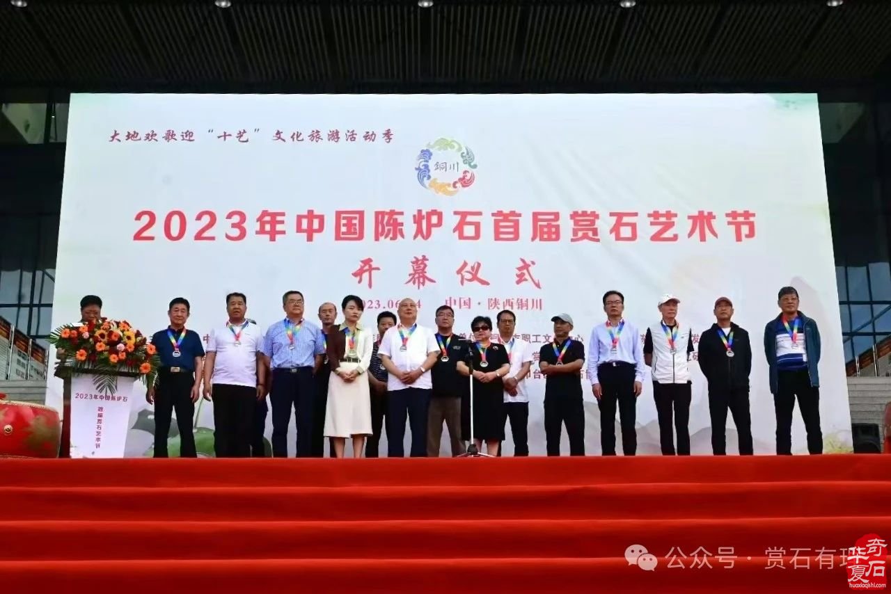 2025.3.1 首届铜川(耀州)赏石文化博览会暨第五届铜川“药王杯”赏石艺术精品展