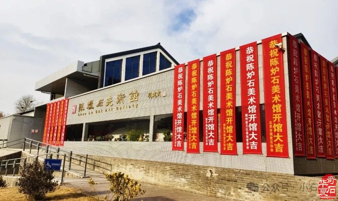 2025.3.1 首届铜川（耀州）赏石文化博览会暨第五届铜川“药王杯”赏石艺术精品展