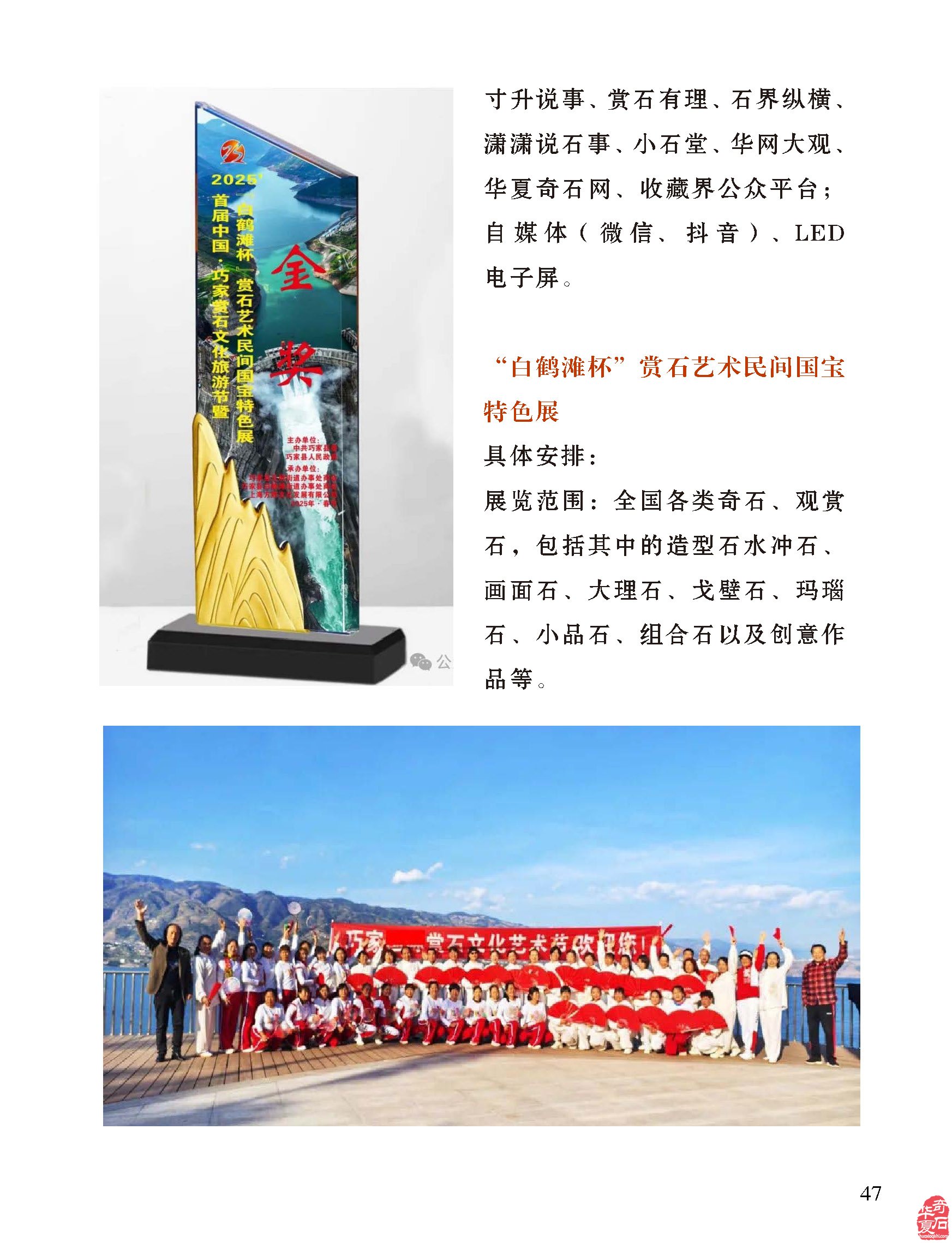 赵德奇老师在《于公赏石》上发表的文章