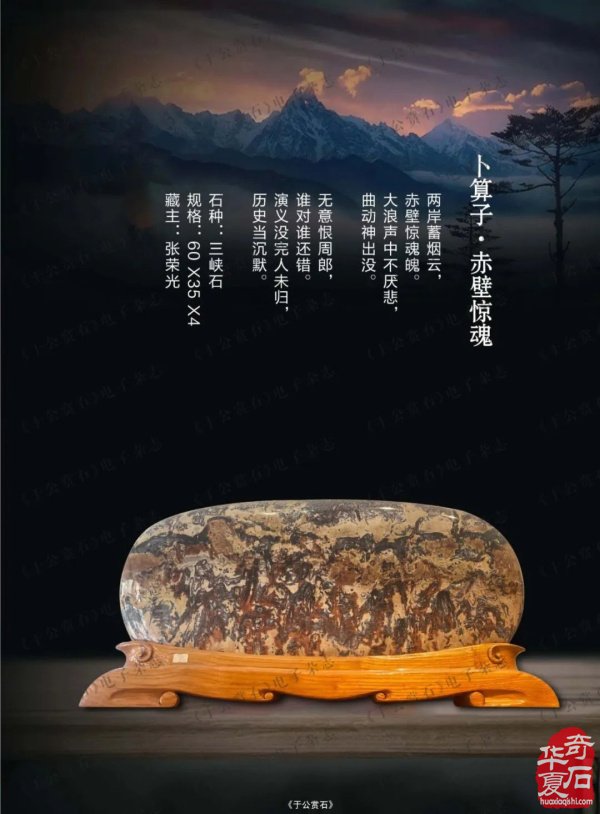 “石界一团火”张荣光：从偶然触石到甘肃赏石传奇人物
