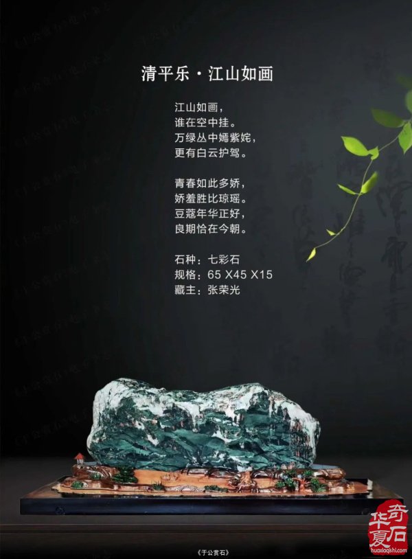 “石界一团火”张荣光：从偶然触石到甘肃赏石传奇人物