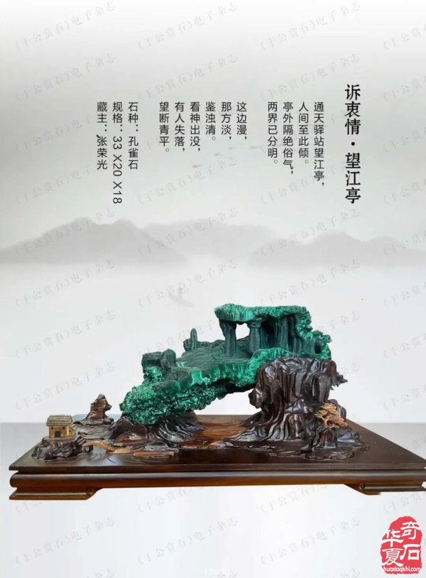 “石界一团火”张荣光：从偶然触石到甘肃赏石传奇人物