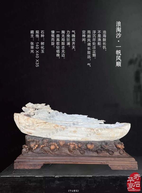 “石界一团火”张荣光：从偶然触石到甘肃赏石传奇人物