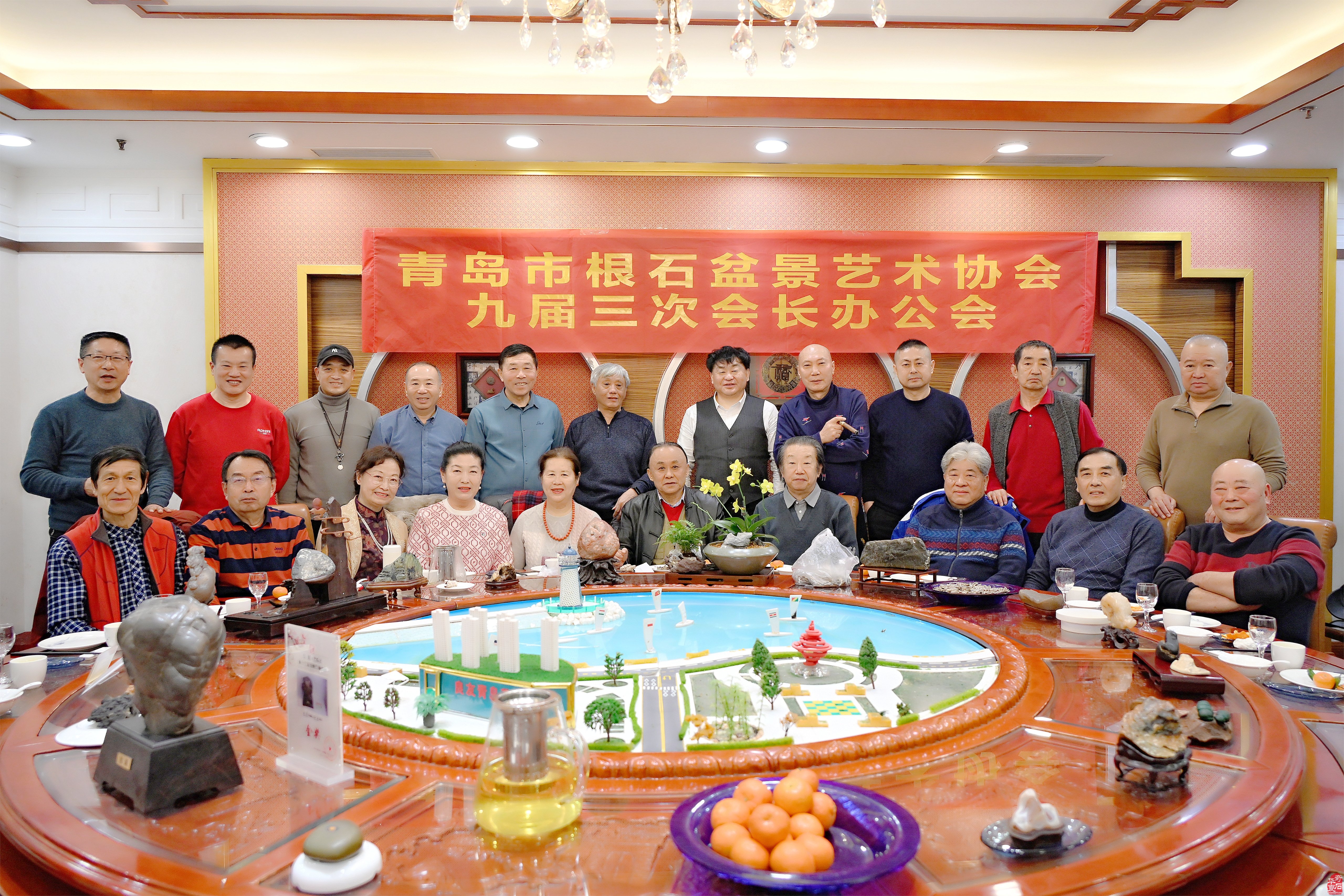 青岛市根石盆景艺术协会九届三次会长办公会成功召开