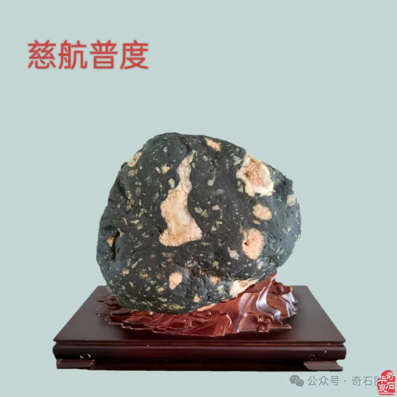 看看洛阳伊川石友路群超的藏石如何