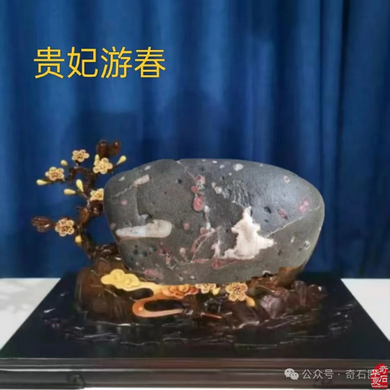 看看洛阳伊川石友路群超的藏石如何