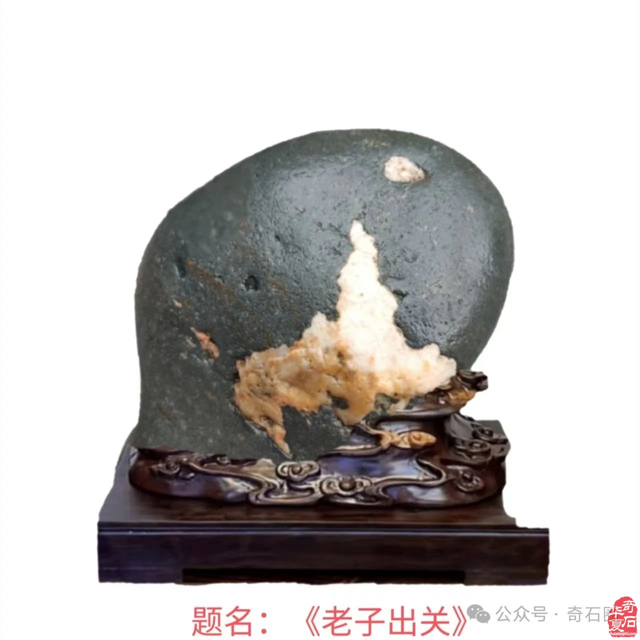 看看洛阳伊川石友路群超的藏石如何