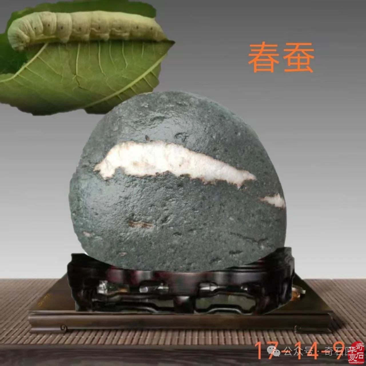 看看洛阳伊川石友路群超的藏石如何