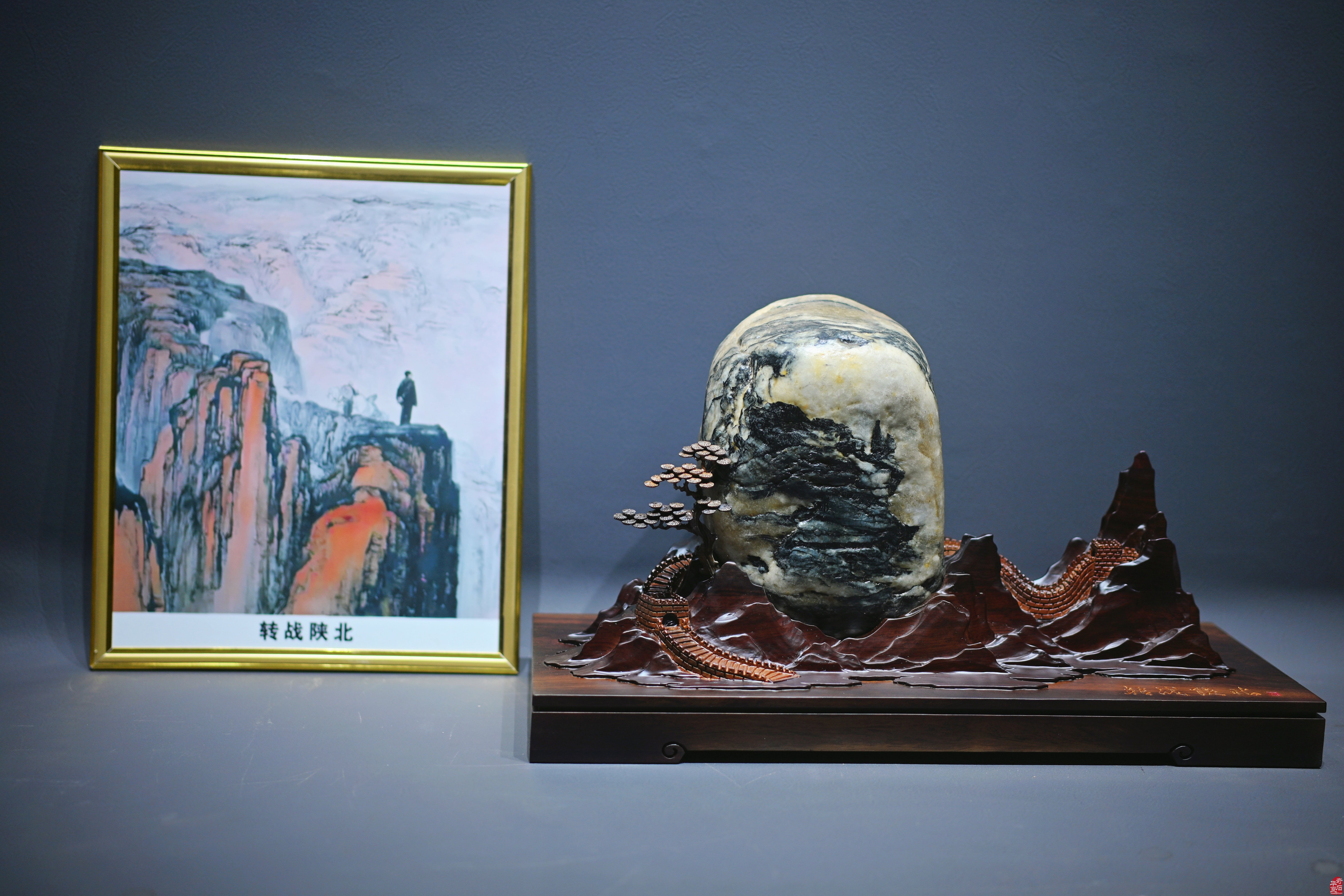 38万奇石《转战陕北》将亮相洛阳4月1日石展