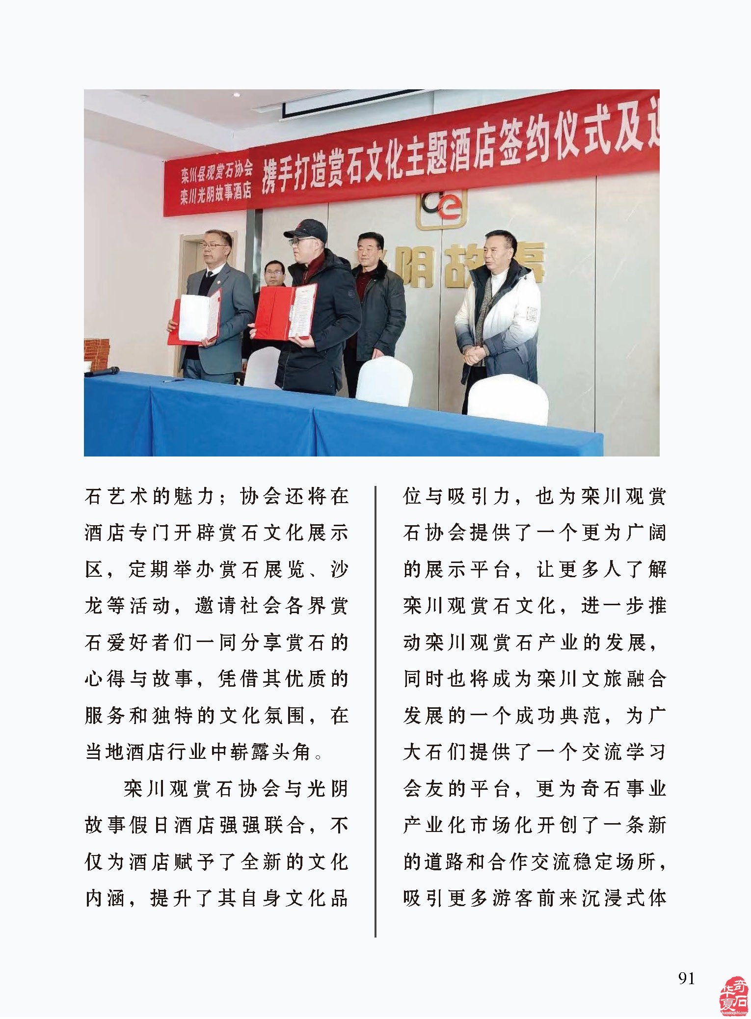 春暖花开《于公赏石》带你看那纷繁的石界