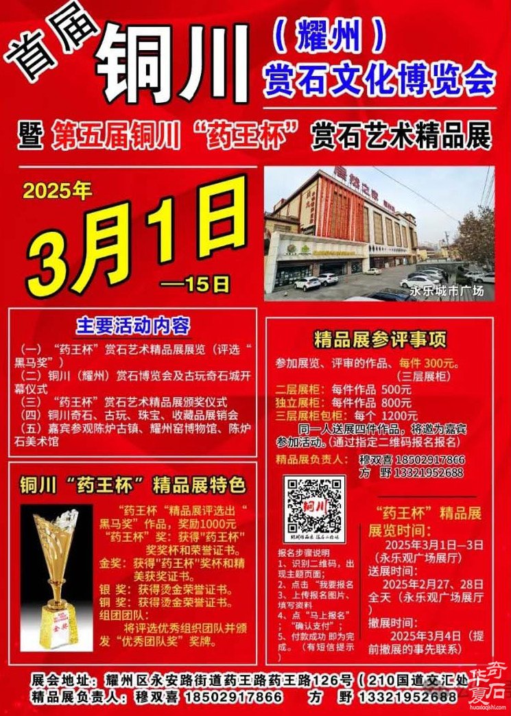 春暖花开《于公赏石》带你看那纷繁的石界