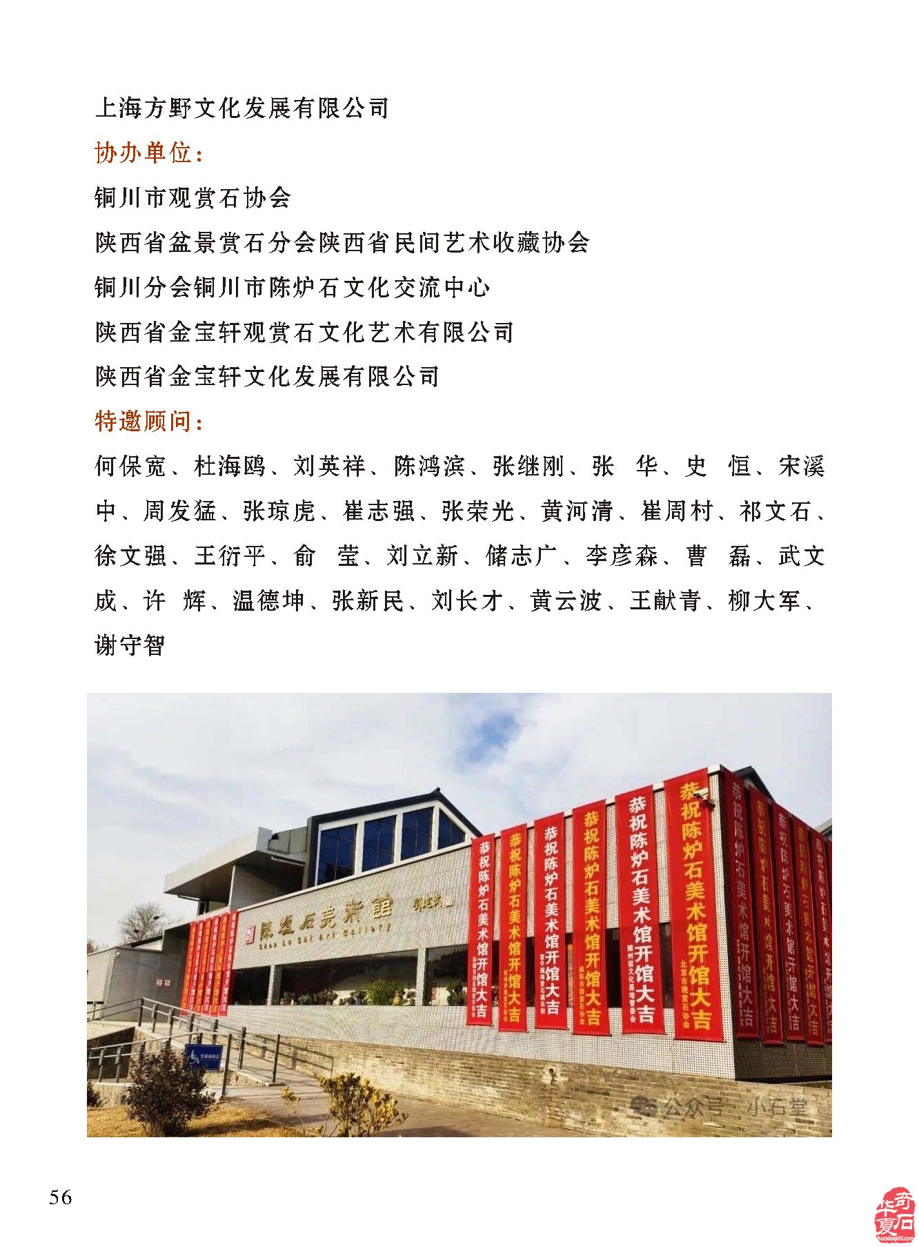 春暖花开《于公赏石》带你看那纷繁的石界