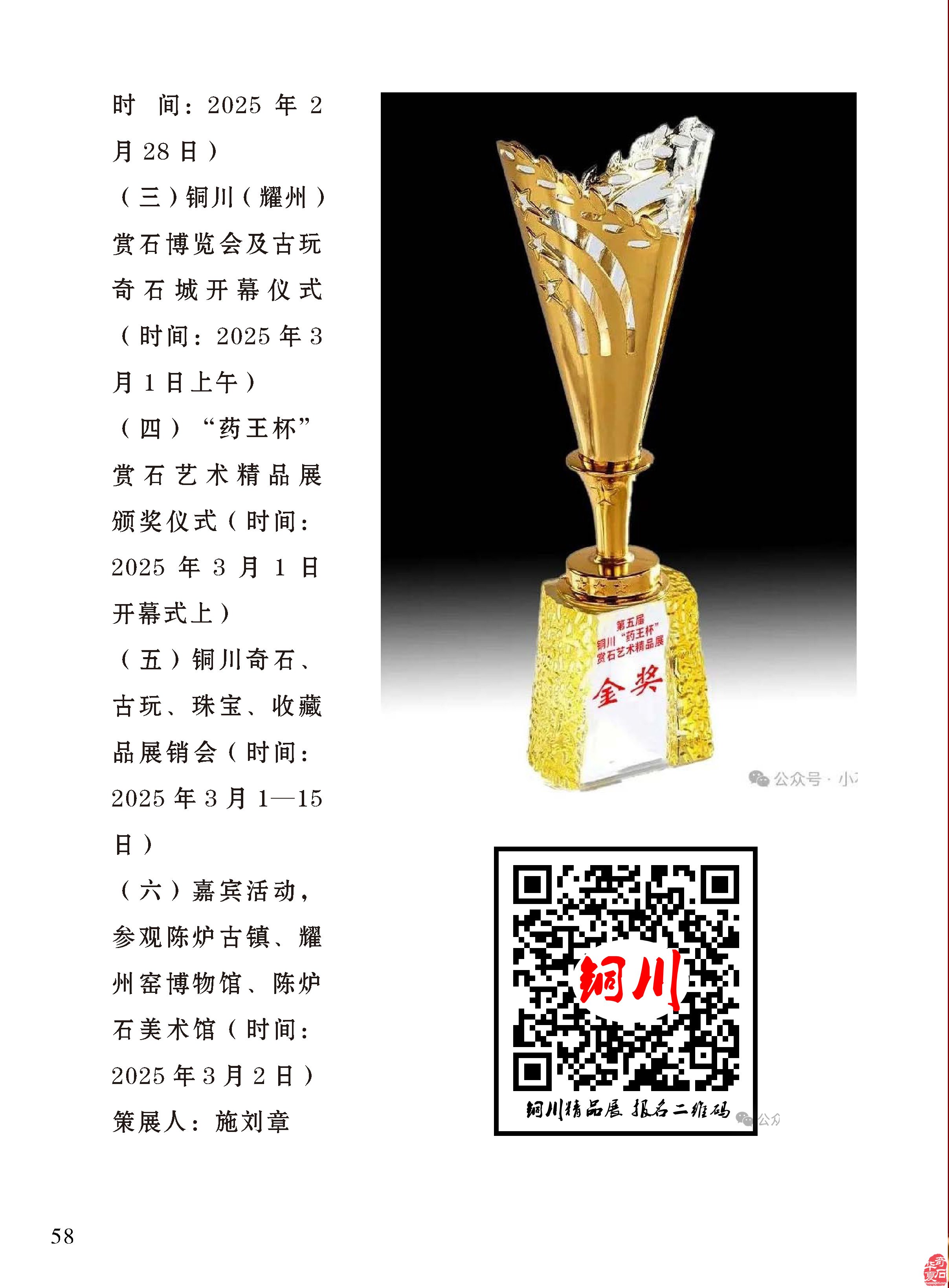 春暖花开《于公赏石》带你看那纷繁的石界