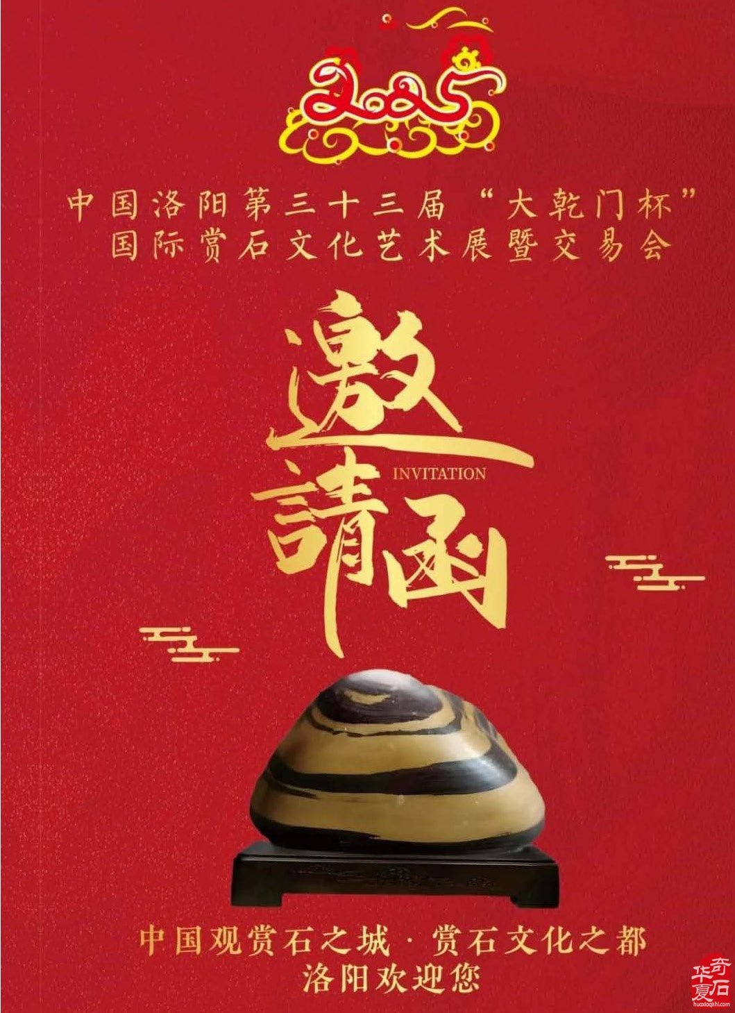 春暖花开《于公赏石》带你看那纷繁的石界