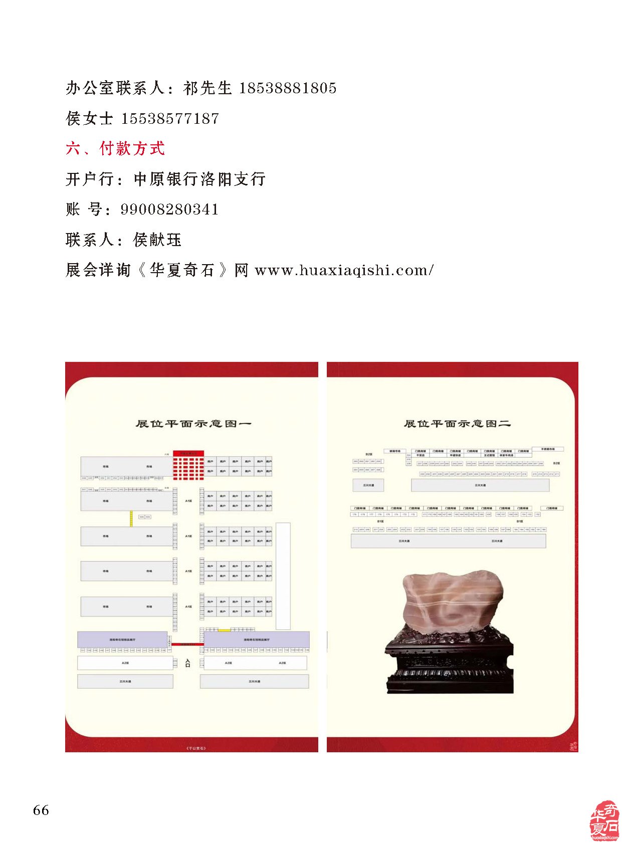 春暖花开《于公赏石》带你看那纷繁的石界